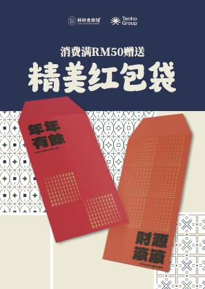 Good Taste Chinese New Year Angpao