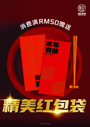 Tong Kee Chinese New Year Angpao